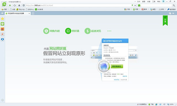 360浏览器官方下载官网