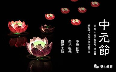 中元节是哪一天