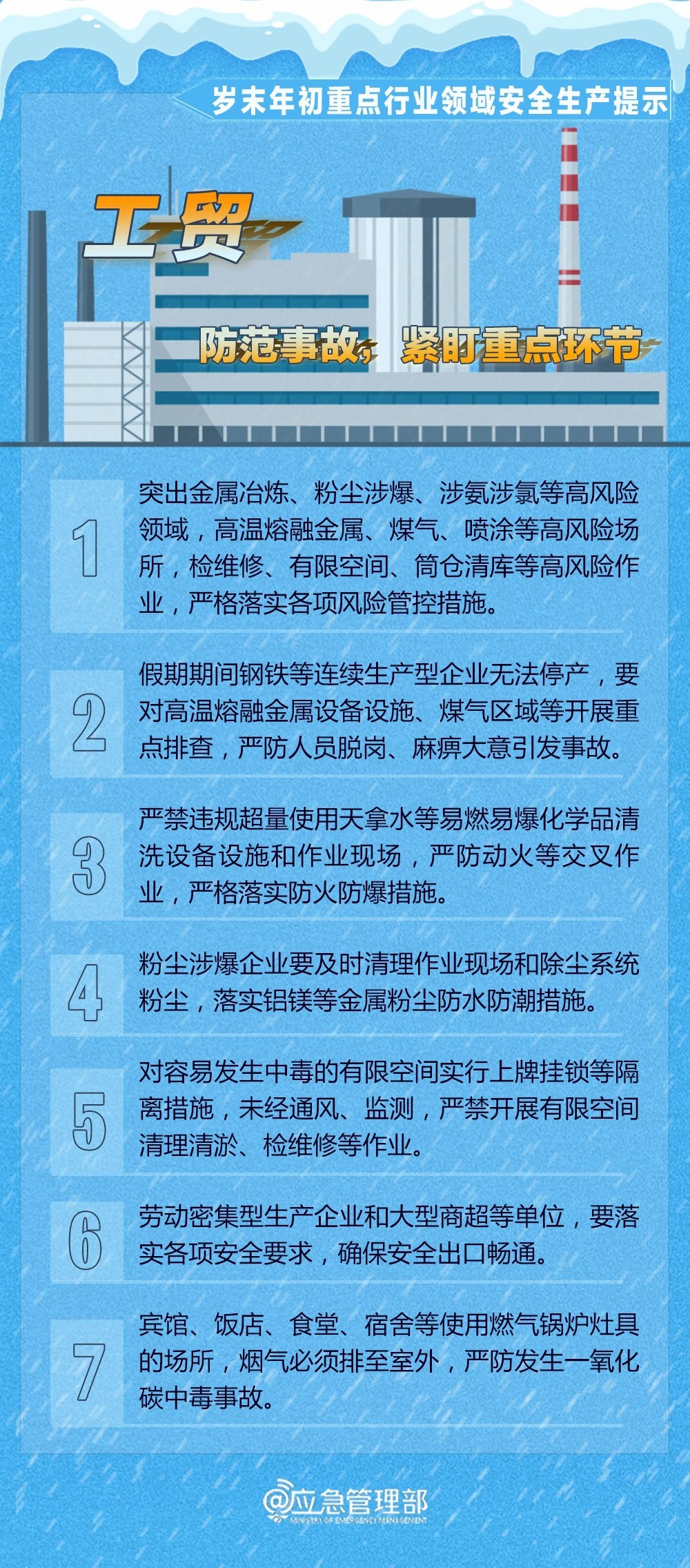 常州公布8死8伤粉尘爆炸调查报告