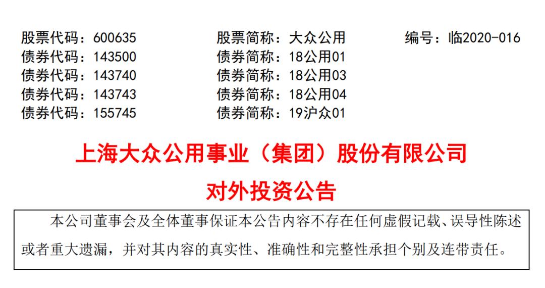 大众公用股票是否还有上涨空间？