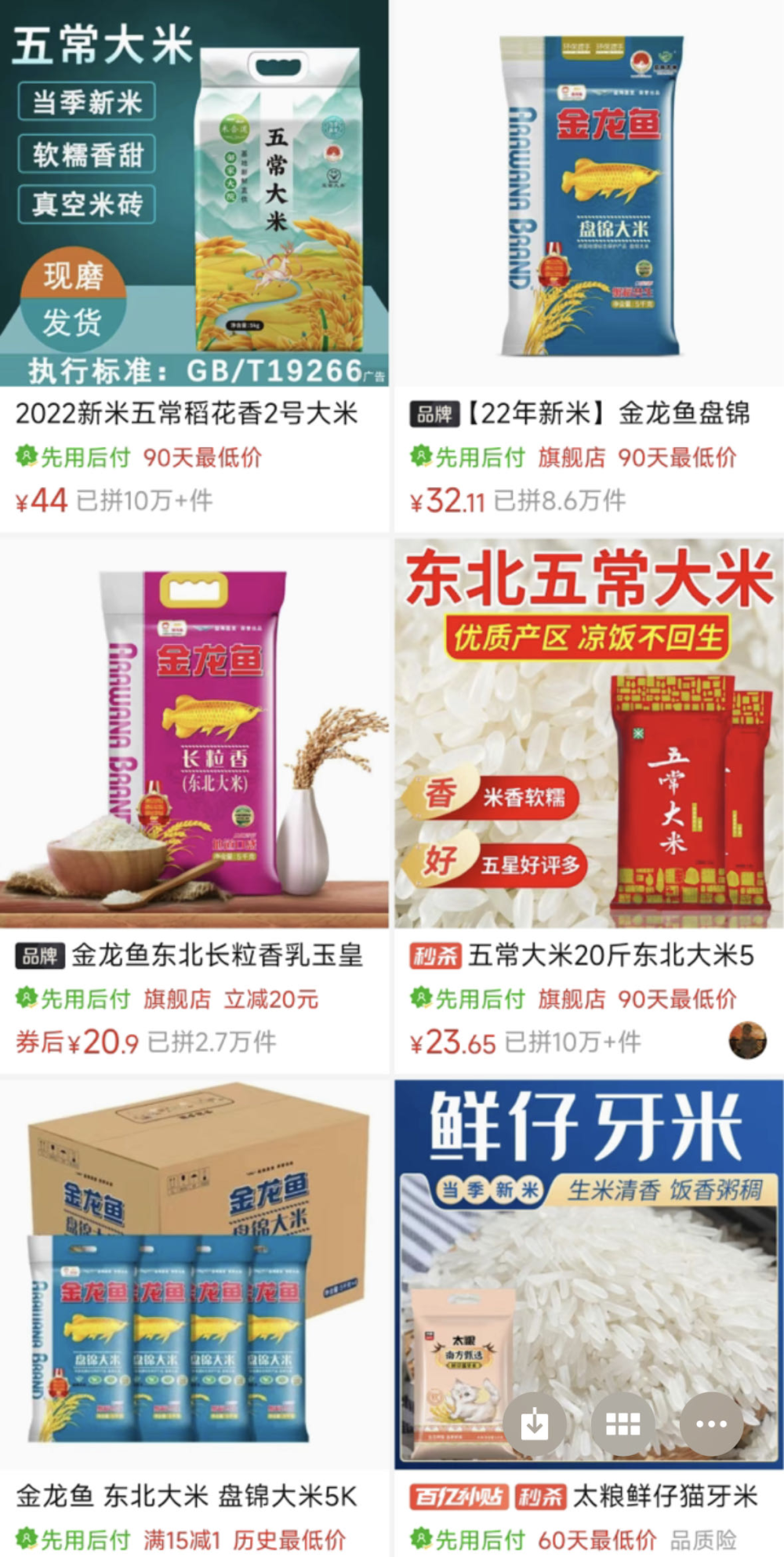 先用后付，放心购物的最佳选择