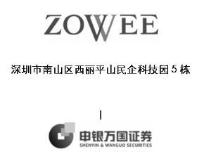 卓翼科技股份有限公司有多少人？