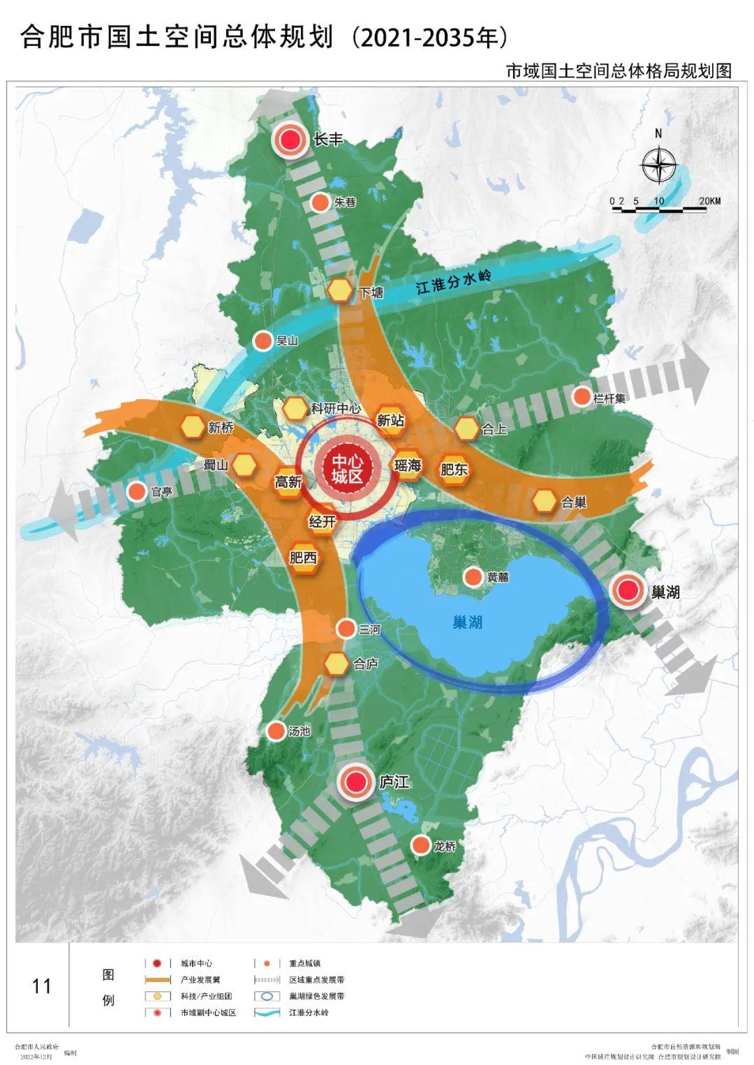 合肥市国土空间总体规划，影响深远