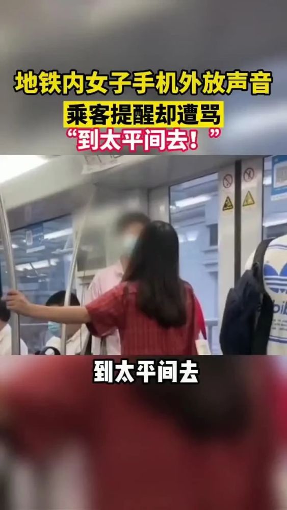 上海地铁乘客互骂女子怒问你上海几套房