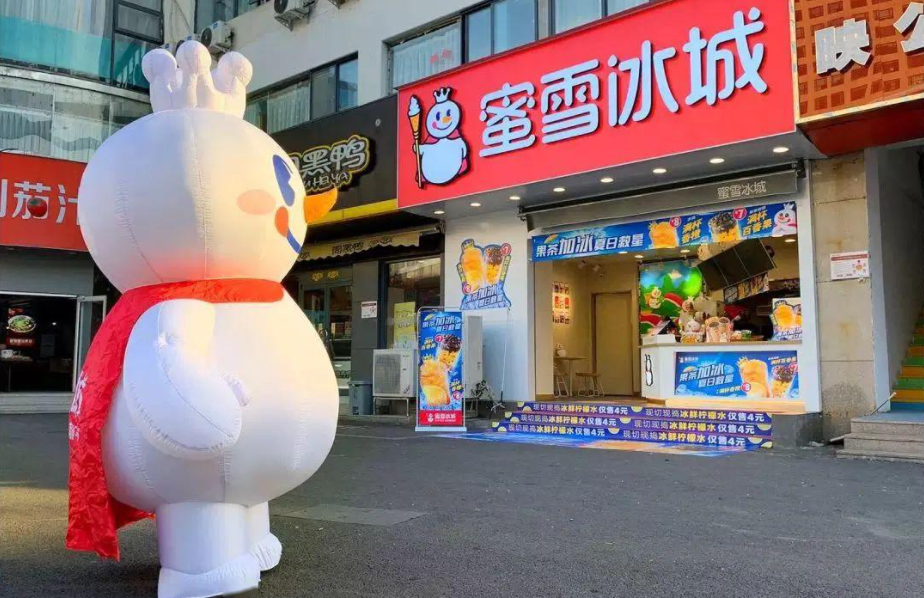 蜜雪冰城回应多区域门店涨价