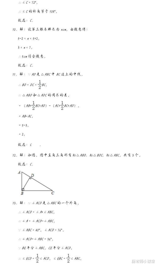 全方位攻略，提高初二数学成绩从基础到进阶