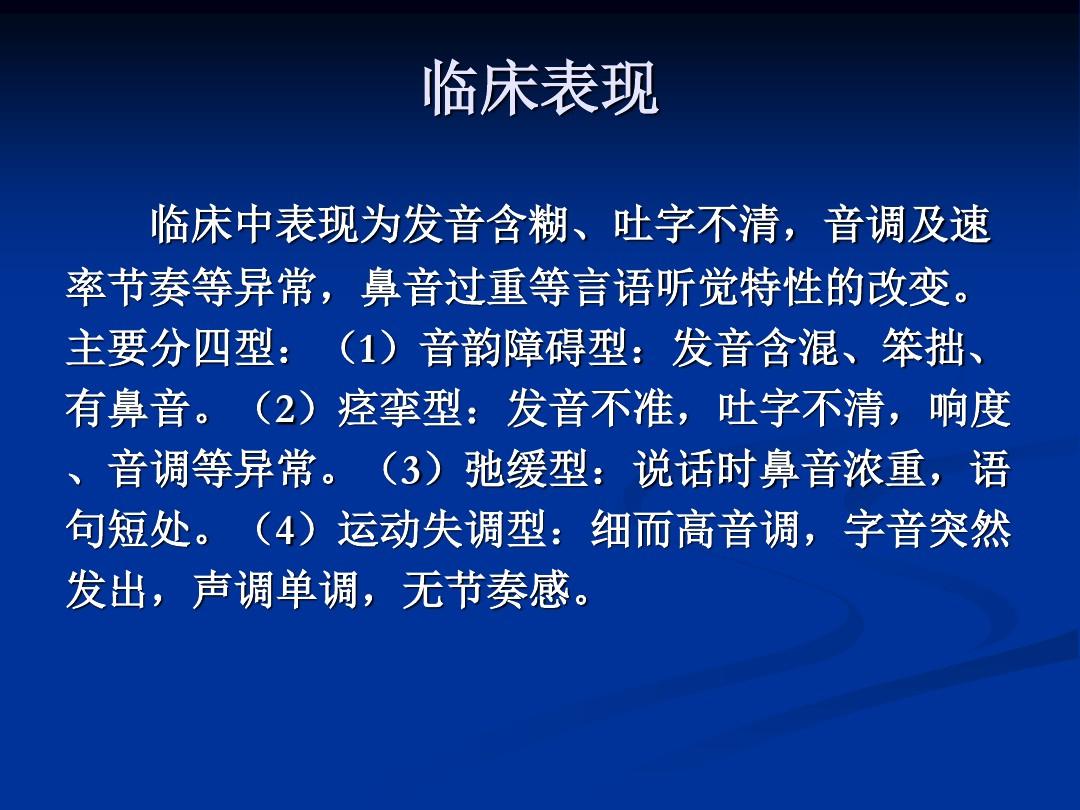 痉挛性发音障碍能否治愈？