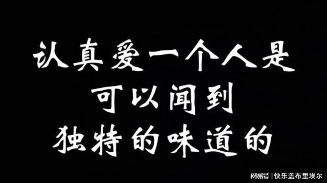 2024年你有没有认真过爱一个人？