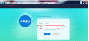 天翼网关登录解决之道