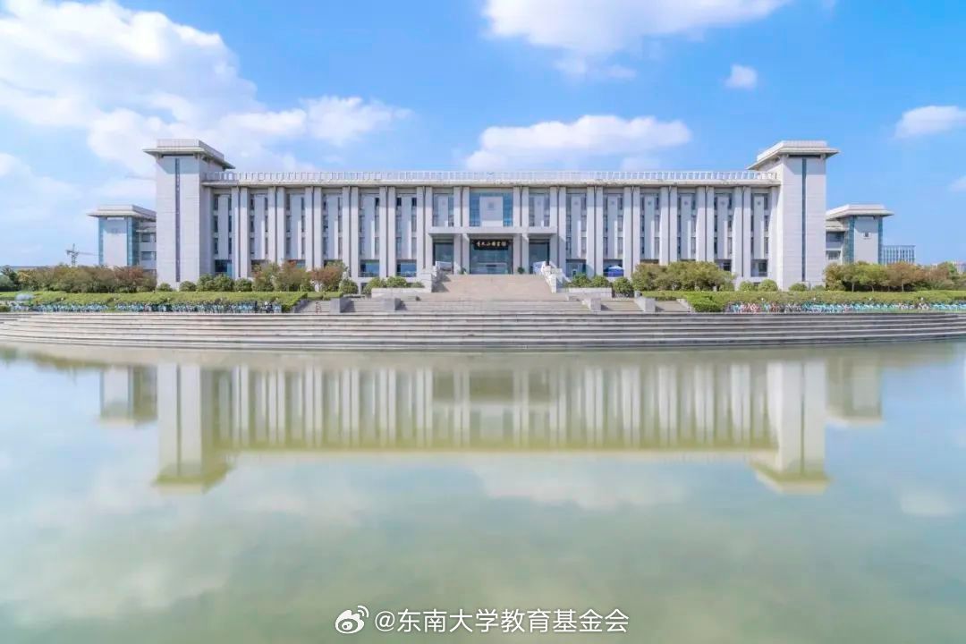 东南大学网上办事大厅