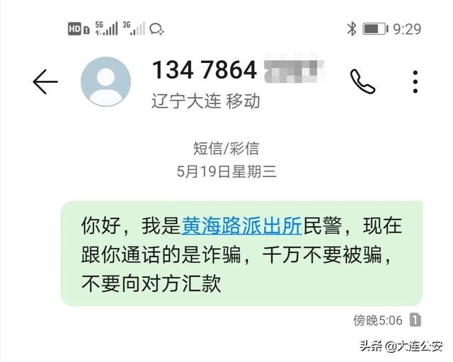 95720背后的罪恶，一起探讨诈骗集团的真相