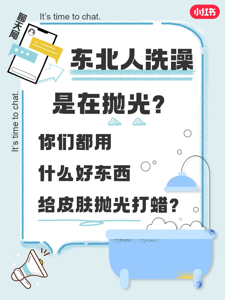 公主别急东北人先下去抛光了