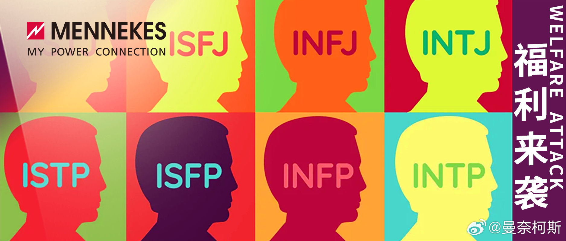 不同 MBTI 人格类型会用什么礼物激励自己