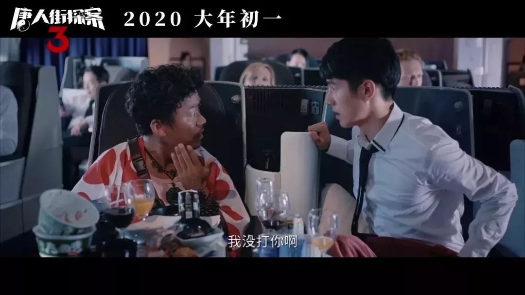 《唐探 1900》定档 2025 年大年初一上映