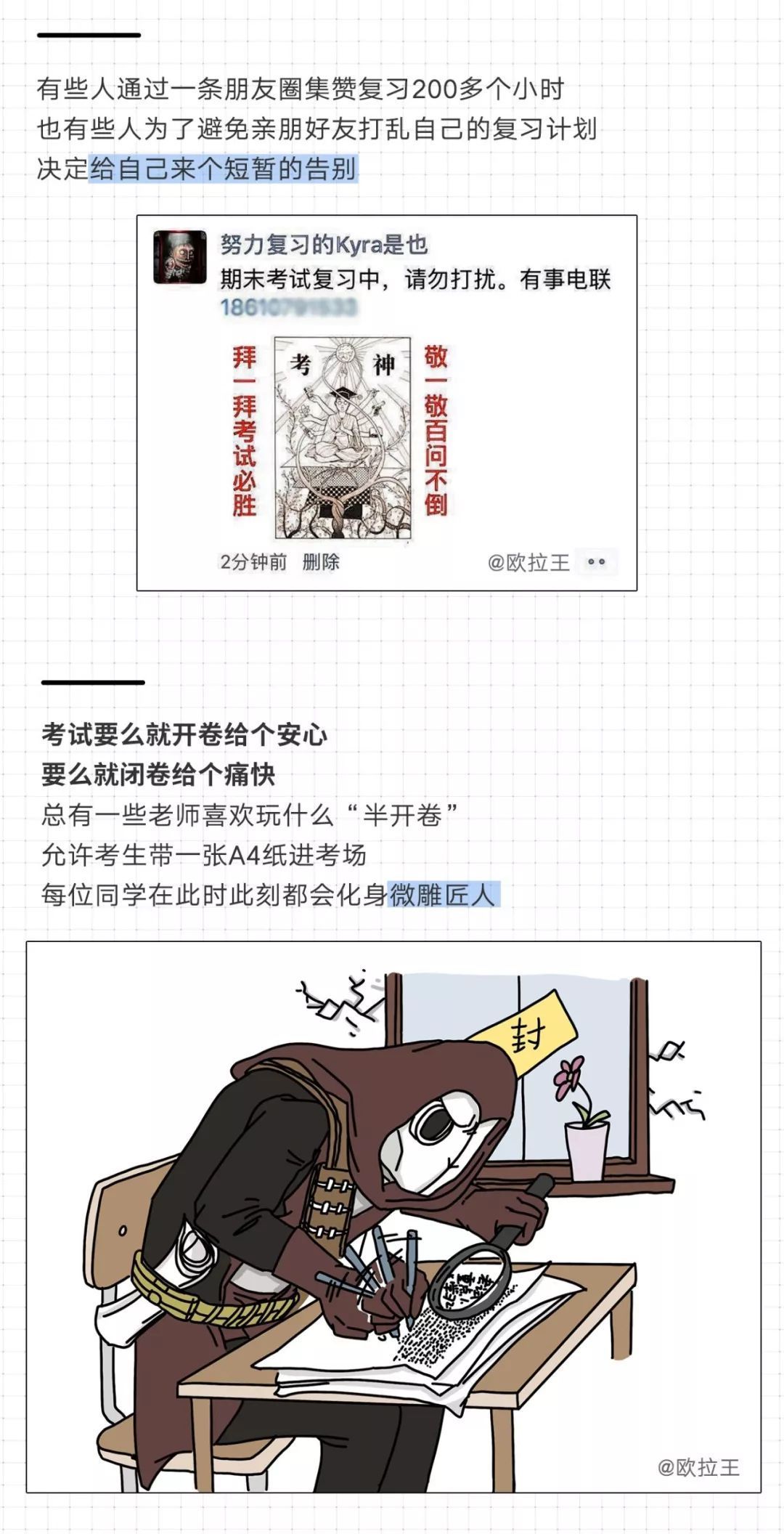 Kimi期末周忙碌程度不输大学生