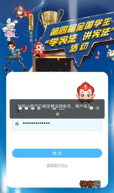 青少年普法网登录