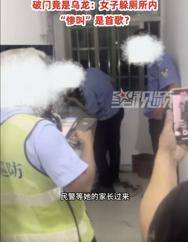 女子报警称男友自杀，破门竟是捉奸