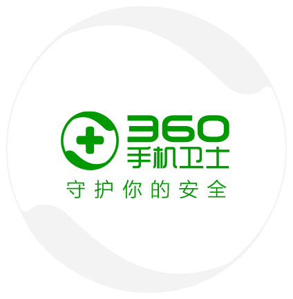 360手机卫士，保护您的手机安全