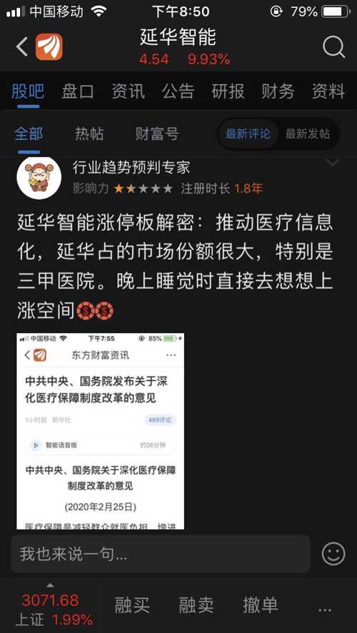 延华智能到底怎么了