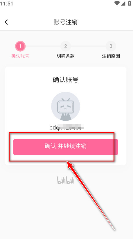 Bilibili注销账号，你需要知道的一些信息