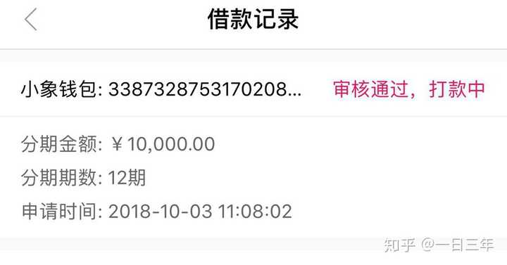 超级黑户包下款的违法犯罪问题