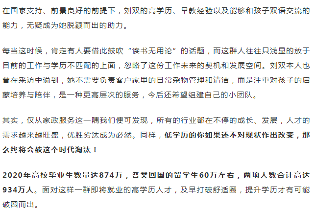 32岁妈妈辞职考研，5个月后成功上岸清华