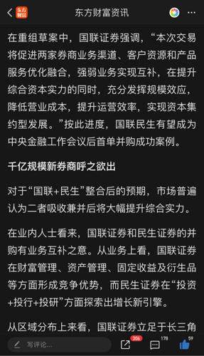 601456东方财富，互联网券商的佼佼者