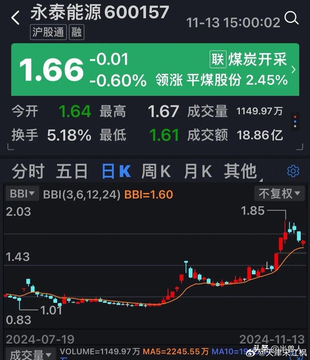 永泰能源特大利好