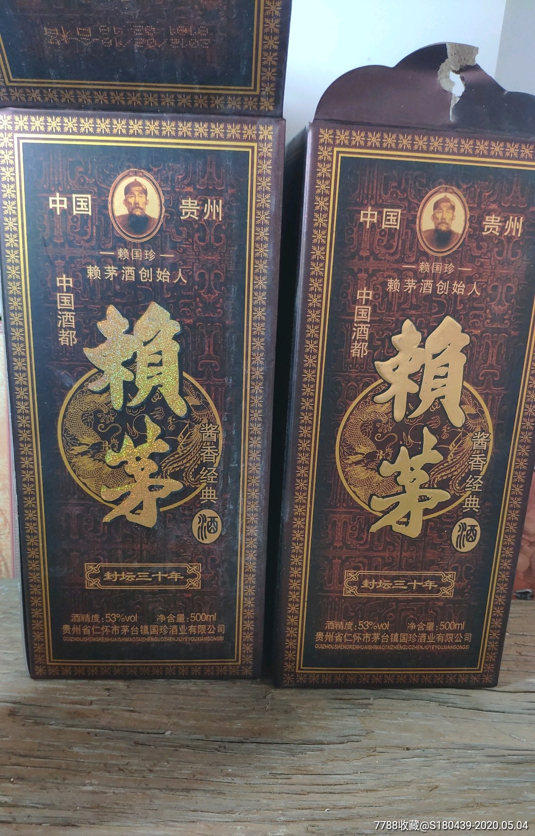 赖茅酒鼻祖