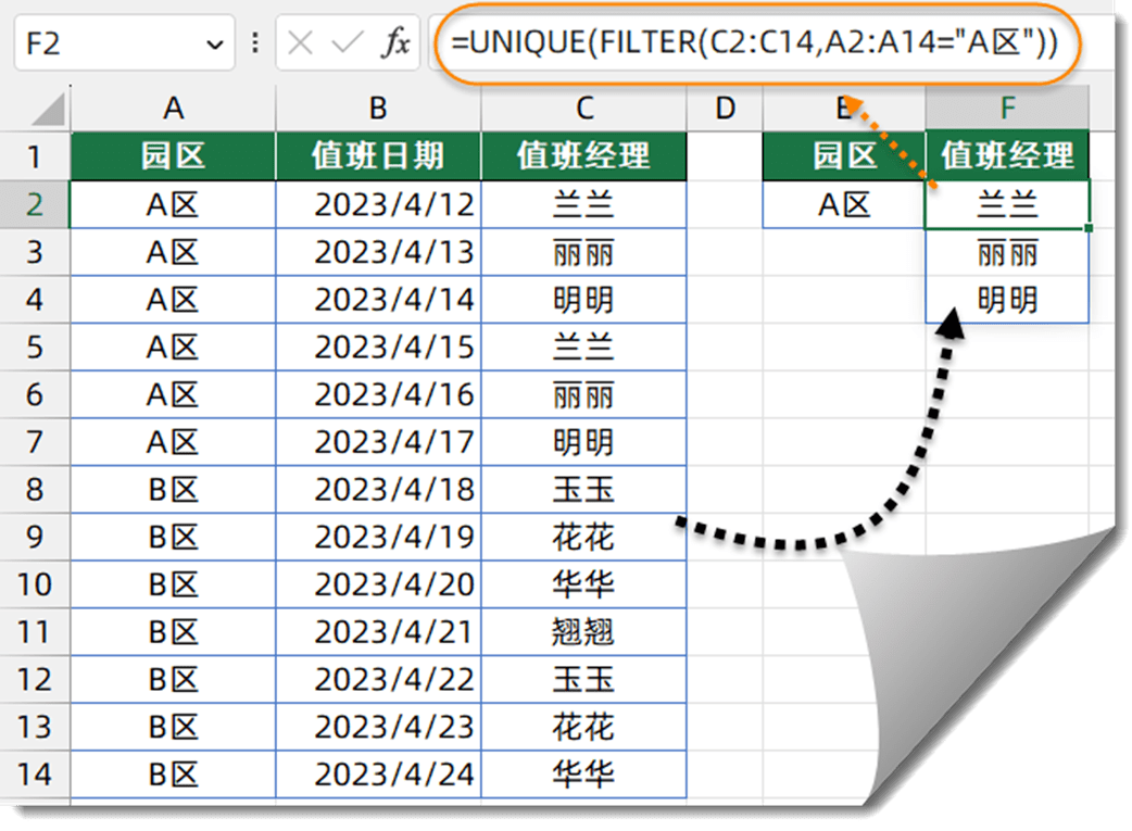 unique函数使用方法