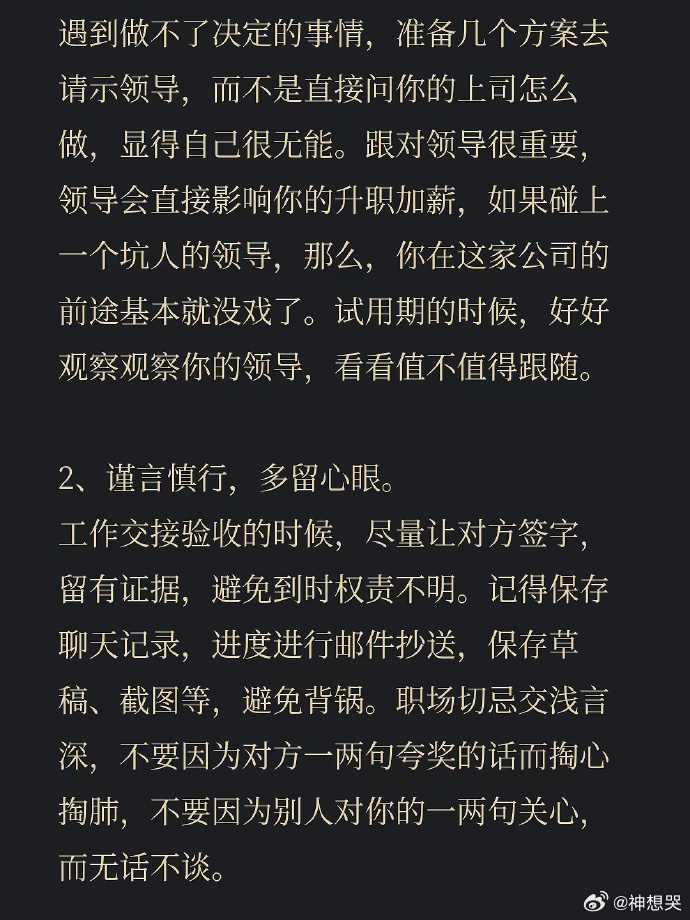 你在职场中拿到了哪些「不错的结果」？它对你而言意味着什么？