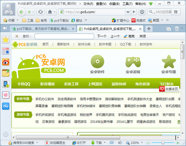 360浏览器网页版入口
