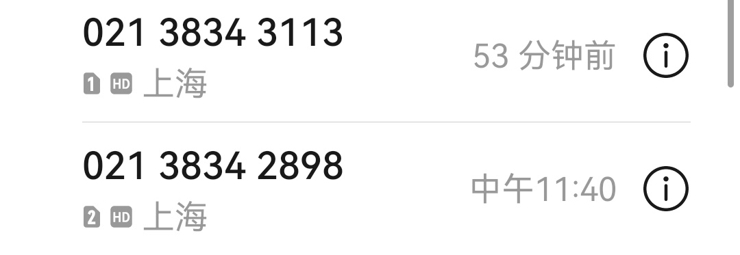 952300接了电话不说话