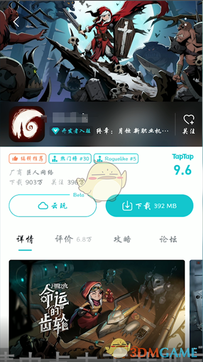 taptap官方下载入口