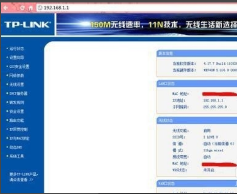 192.168.1.1更改密码